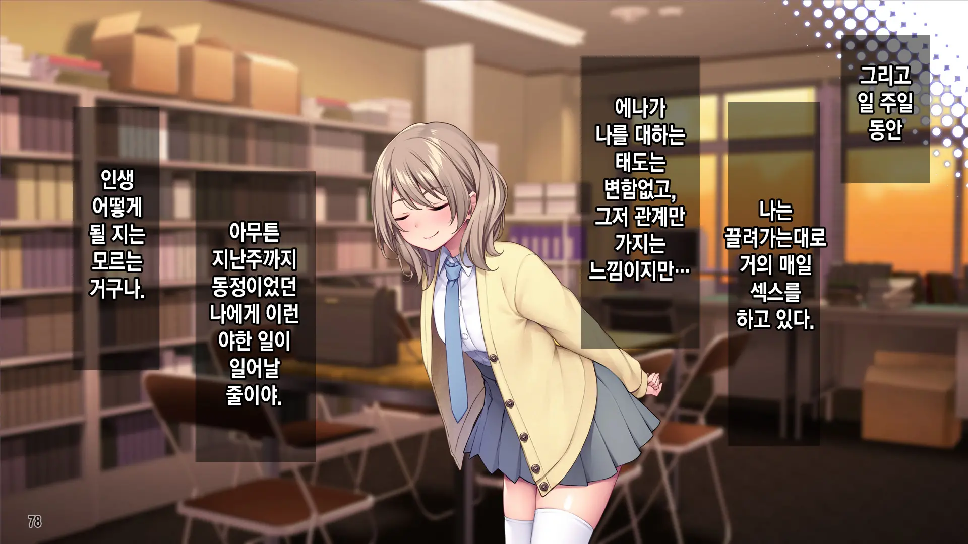 Seitokaishitsu O Yari Heya Ni! Wagamama Joshi Tachi Wa Ore No Kyokon Ni Sakaraenai! | 학생회실을 모텔로! 건방진 여자애들은 내 거근을 거스르지 못한다.